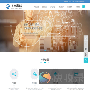 山东PLC编程