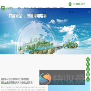 高低压成套设备