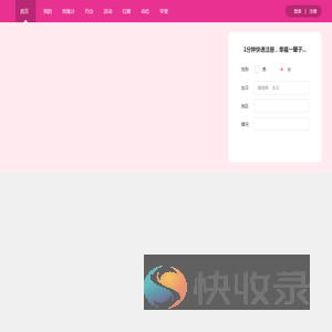 长沙相亲网