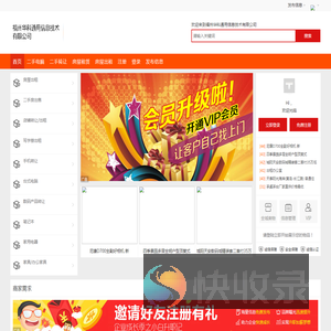福州华科通用信息技术有限公司