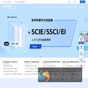 科检易学术