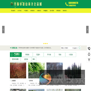 开原市靠山镇齐全苗圃