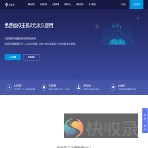 灰狼云空间