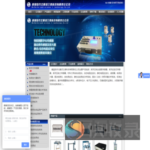 电荷放大器,动态应变仪,静态应变仪,数据采集仪,振动传感器,位移传感器,加速度传感器,太阳能采暖系统