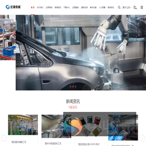 深圳市巨豪自动化设备有限公司