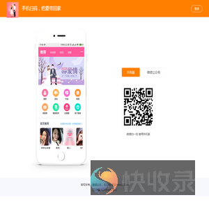 网站首页