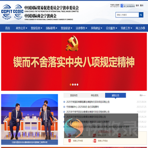 宁波市贸促会