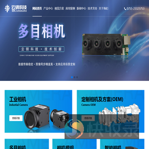 工业相机官网