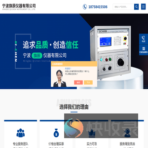 铁损测试仪,轴对中测量仪,爱华声级计,硅钢片铁损测试仪