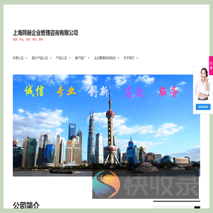公司简介