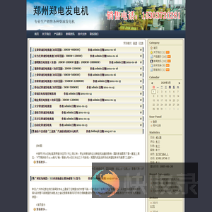 内蒙柴油发电机,内蒙柴油发电机组,内蒙古发电机,内蒙古柴油发电机组,内蒙发电机价格