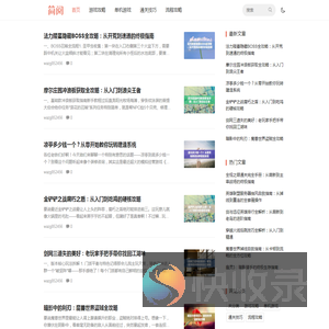 讷讷攻略