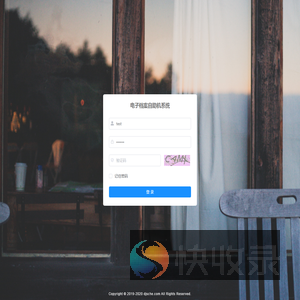 自助机管理系统