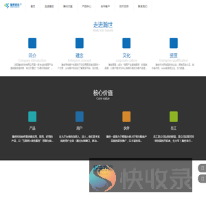 沈阳瀚世科技有限公司