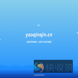 yaoqinqin.cn