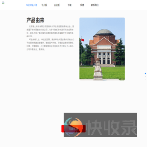 清华同衡输入法