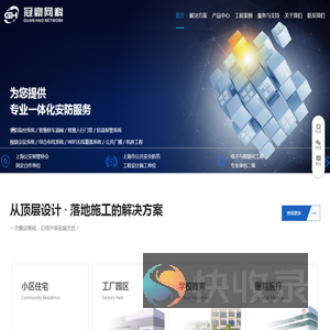 上海冠豪网络科技有限公司