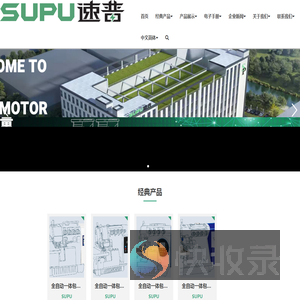 浙江速普机电有限公司