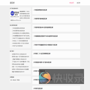 读后感