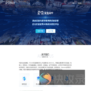 米虫互联