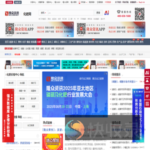 【化肥】价格,化肥批发价格,今日最新行情,化肥实时报价