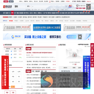 塑料价格