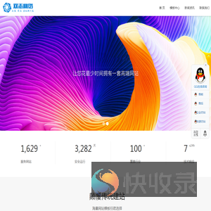 萧山网络公司,萧山网站建设,萧山网站制作,萧山做网站