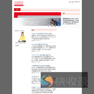 AMA德国传感器技术协会