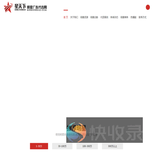 明星代言费用价格表,如何找明星代言,明星代言人