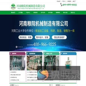 面粉加工成套设备