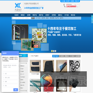 模切加工