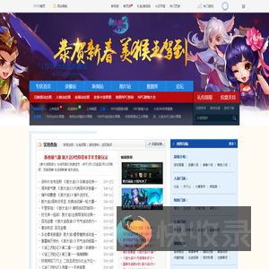 大话西游3专区