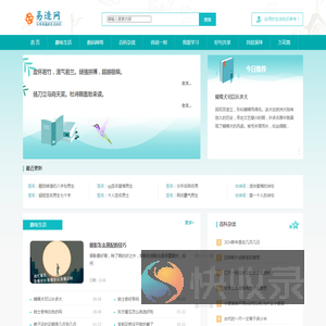 易造网