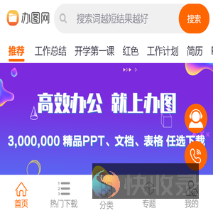 办图网
