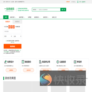 宝鸡装修公司