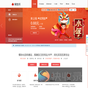 爆发点