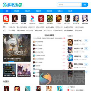 软游宝库