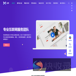 株洲络需科技有限公司：致力于解决企业网站建设