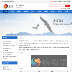 就上51电子网
