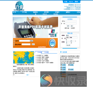 力豪货运代理有限公司