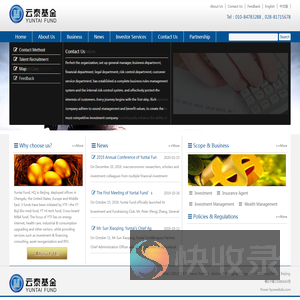 深圳前海云泰股权投资基金管理股份有限公司