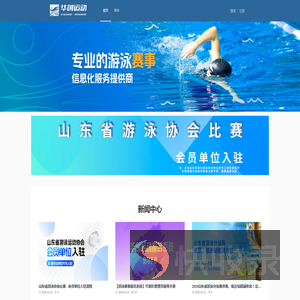 华创运动