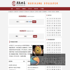 姓名测试打分