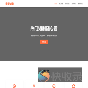 泰莱短剧