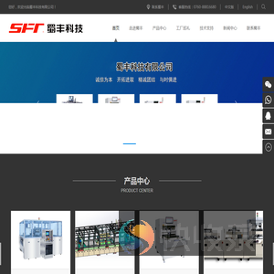 广东蜀丰科技有限公司
