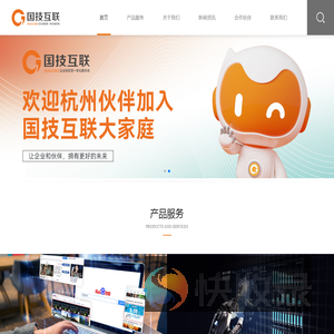 浙江国技互联集团有限公司