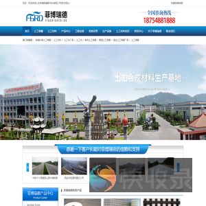 山东菲博瑞德新材料有限公司
