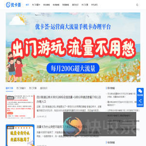 优卡荟