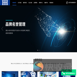 洛阳舆情监测