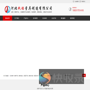 机床铸件